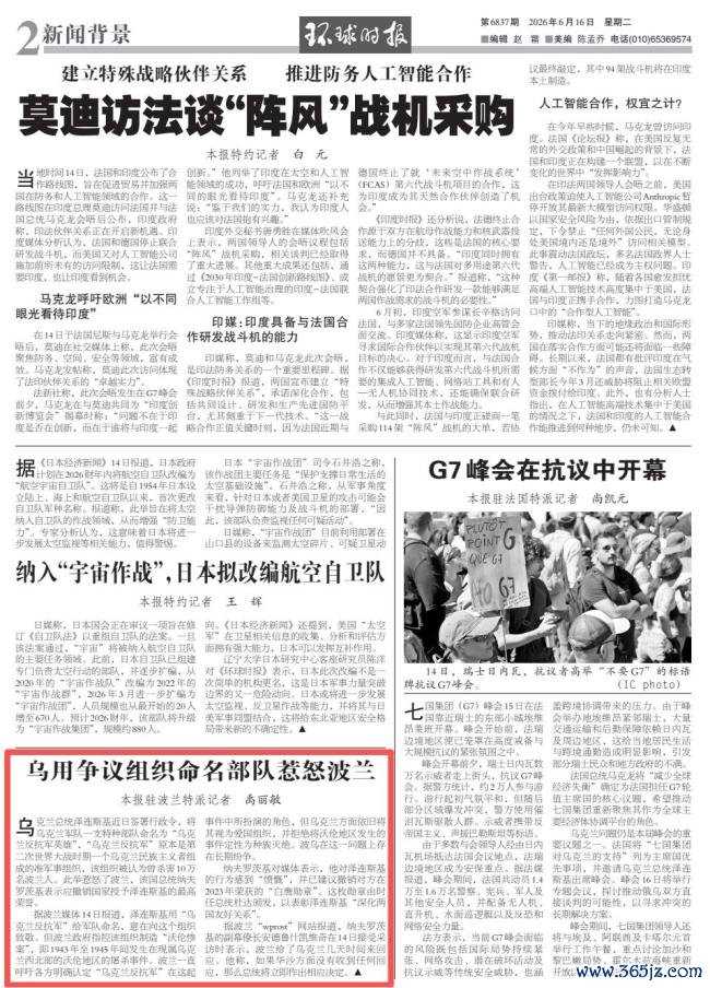 泽连斯基一齐命令为何惹怒波兰 争议定名激辛劳慨